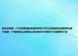 刻舟求劍是一個眾所周知的成語故事鄭之所以沒有刻舟求劍是因?yàn)樗恢酪粋€物體的運(yùn)動和靜止是對的其中舟相對于岸劍相對于岸