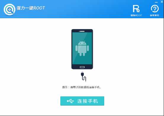 手機(jī)root有什么好處？一鍵root大師告訴你