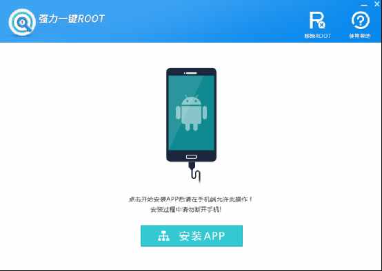 手機(jī)root有什么好處？一鍵root大師告訴你