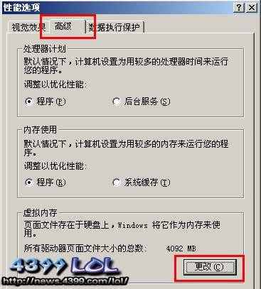 LOL英雄聯(lián)盟游戲崩潰怎么辦 怎么回事？