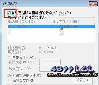 LOL英雄聯(lián)盟游戲崩潰怎么辦 怎么回事？