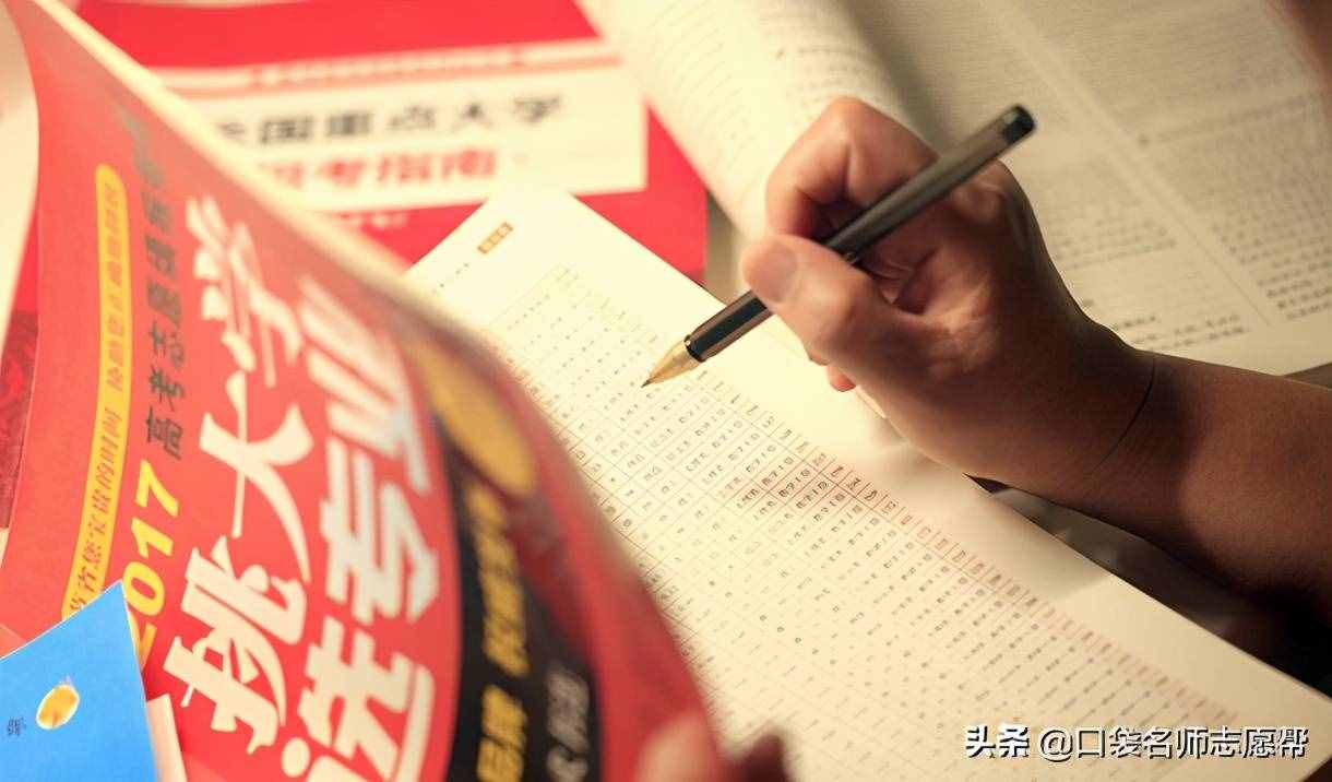 想要選到一所滿意的大學(xué)，這5點一定要清楚