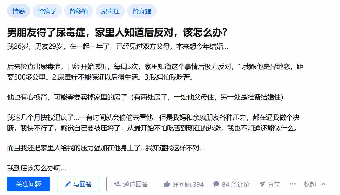 一家三口被查出尿毒癥，用生命換來的教訓(xùn)，你必須要知道