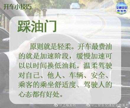 九個(gè)基本的駕駛技巧，助你安全行駛
