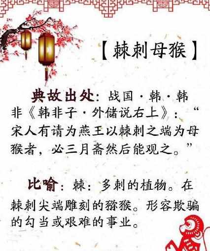 猴年怎能不知道這些與猴有關(guān)的成語呢，默默的背下來吧
