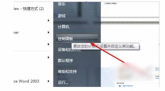 無線網(wǎng)絡(luò)連接怎么設(shè)置