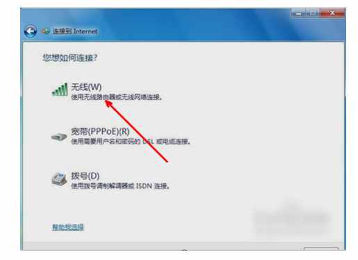 無線網(wǎng)絡(luò)連接怎么設(shè)置