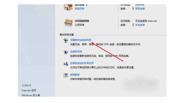 無線網(wǎng)絡(luò)連接怎么設(shè)置