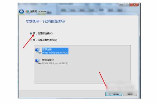 無線網(wǎng)絡(luò)連接怎么設(shè)置