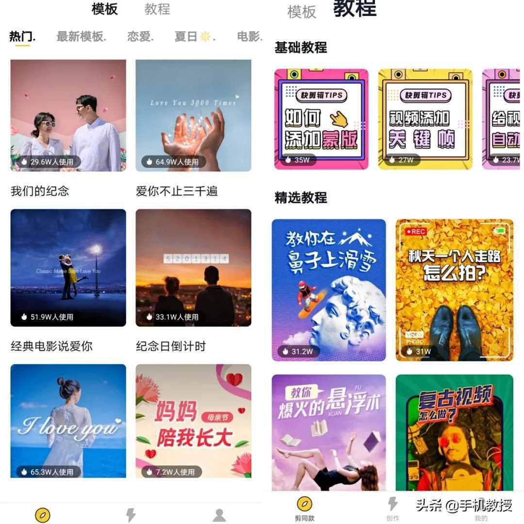 超好用的4款剪輯軟件推薦！小白輕松上手