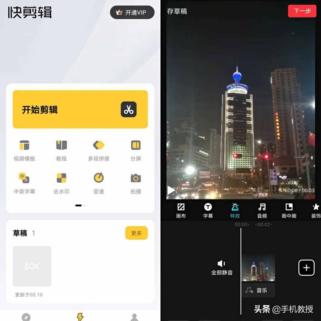 超好用的4款剪輯軟件推薦！小白輕松上手