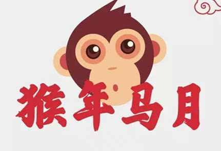 成語“猴年馬月”中的“馬月”，指的是幾月份？多少年出現(xiàn)一次？