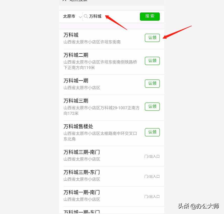 簡單實用，微信里邊的發(fā)送位置，商家地址是這樣標注的！