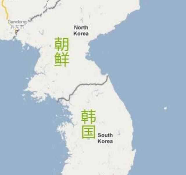 以前我們把韓國喊作“南朝鮮”，后來為什么改口叫“韓國”了？