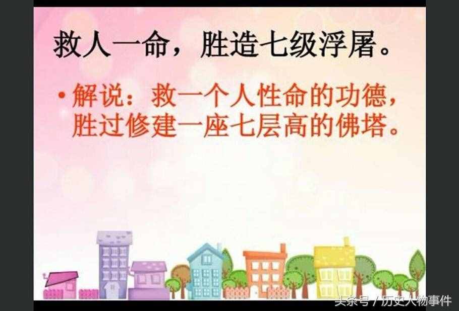 救人一命，勝造七級浮屠，浮屠代表什么
