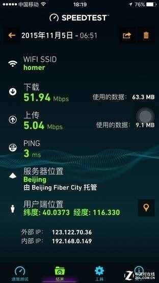 別被運營商騙了 手把手學會測自家網(wǎng)速