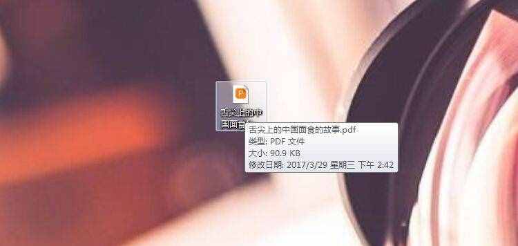 打開PDF文件