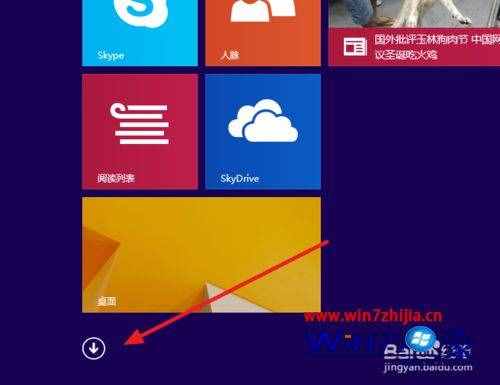 win1系統(tǒng)使用電話在線激活的方法