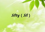 Jifty（Jif）