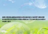 如圖小明利用AB兩物體重量泡沫等設(shè)備探索壓力的效果與哪些因素有關(guān)的實驗(1)在實驗中小明通過觀察比較了壓力的作用(2)比較圖12中的兩個數(shù)字