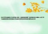 日本女學生佐藤美代子決定在網(wǎng)上購買一臺數(shù)碼相機她做廣告的時候已經(jīng)上網(wǎng)兩個小時了對于佳能數(shù)碼相機來說在她的父親佐藤先生把各種各樣的知識都講出來之后