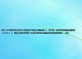 神十上天女航天員王亞平太空授課下列說法正確的是()a  .在天宮一號中聲音傳播的速度是3.0108ms  b  .地球上的學(xué)生聽到了王亞平的聲音它是通過聲波傳回地球的c  .王亞