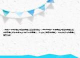 工作的三個單字是()現(xiàn)在分詞是()過去時態(tài)是()；Borrow的三個列表是()現(xiàn)在分詞是()過去時態(tài)是()過去分詞begin的三個列表是()；Single()現(xiàn)在分詞是()；Keep的三個列表是()現(xiàn)在分詞