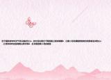 在下面的詩句中天氣可以描述為()a  .東方日出西方下雨但路上陽光明媚b  .江南二月花滿樓其他地方的寒食遠非傷心c  .三月東風吹走雪湖南山青水綠d  .五月春回晚二月白楊掛