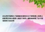 近在咫尺我明白了敵國的來源和含義只要普通人和高人的距離足夠小普通人就能干掉高人哪怕他掌握了這個國家的權力也沒用