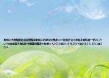 數(shù)軸上代表整數(shù)的點(diǎn)叫做整點(diǎn)數(shù)軸上的單位長(zhǎng)度是1cm如果在這個(gè)數(shù)軸上隨機(jī)畫一條2014cm長(zhǎng)的線段AB線段AB覆蓋的整點(diǎn)個(gè)數(shù)是()A.2015或2016 B.2014或2015 C.2013或2014