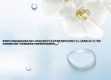 修改病句(所有動詞和賓語都不匹配)1.文章通過那些平凡而又充滿生活細節(jié)充分揭示了主人公高尚的心靈2.為了寫好這份報告我們調查了許多老陽的事跡3.在老師和同學的教育中