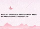 請問氣這個字有幾個正確的讀音我找到了四個讀音但我不確定它們是否正確1 .隋是姓字典里有2 .徐是姓百科上是大家自稱的3.3.gui在網(wǎng)上找到的發(fā)音4 .惠在