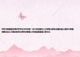 材料中國藍(lán)藍(lán)色感動(dòng)世界這不僅僅是一句口號(hào)而是浙江衛(wèi)視推出媒體品牌的雄心藍(lán)色代表藍(lán)海象征浙江衛(wèi)視的差異化競(jìng)爭(zhēng)戰(zhàn)略春江花綠如藍(lán)藍(lán)是江南文化