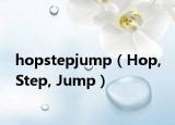 hopstepjump（Hop, Step, Jump）