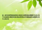 讀一讀寫出意思相反的單詞1.來時(shí)反方向密來疏去燕舞鶯飛2.向上到下方向短到長(zhǎng)柳影到花香3.春去夏來秋去冬來暮鼓晨鐘4.晴到陰土到天土到山川)