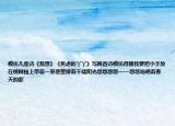 模仿兒童詩《我想》《焦慮的丫丫》寫兩首詩模仿得像我要把小手放在桃樹枝上帶著一束蓓蕾捧著千縷陽光悠悠悠悠——悠悠地唱著春天的歌