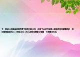 五一期間小明梁瀟和其他學(xué)生和他們的父母一起去了公園下面是小明和他爸爸買票時(shí)的一段對話根據(jù)資料(1)小明去了幾個(gè)大人和學(xué)生請幫小明算一下用哪種方式
