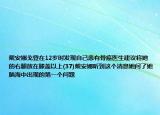 戴安娜戈登在12歲時發(fā)現(xiàn)自己患有骨癌醫(yī)生建議將她的右腿放在膝蓋以上(37)戴安娜聽到這個消息她問了她腦海中出現(xiàn)的第一個問題