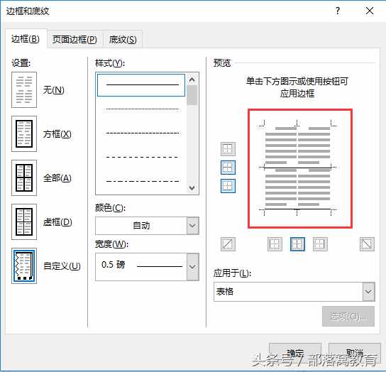 Word必備的下劃線技巧，你會(huì)幾種？