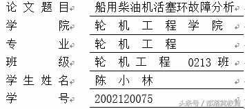 Word必備的下劃線技巧，你會(huì)幾種？