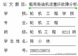 Word必備的下劃線技巧，你會(huì)幾種？