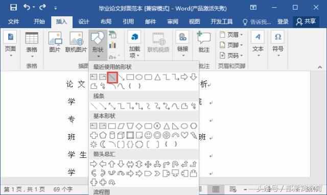 Word必備的下劃線技巧，你會(huì)幾種？