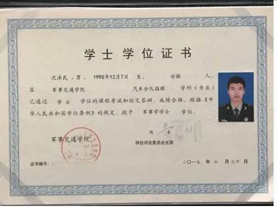 學歷證書模糊或丟了咋辦，大學就白讀啦？別慌，只需一招，便奏效