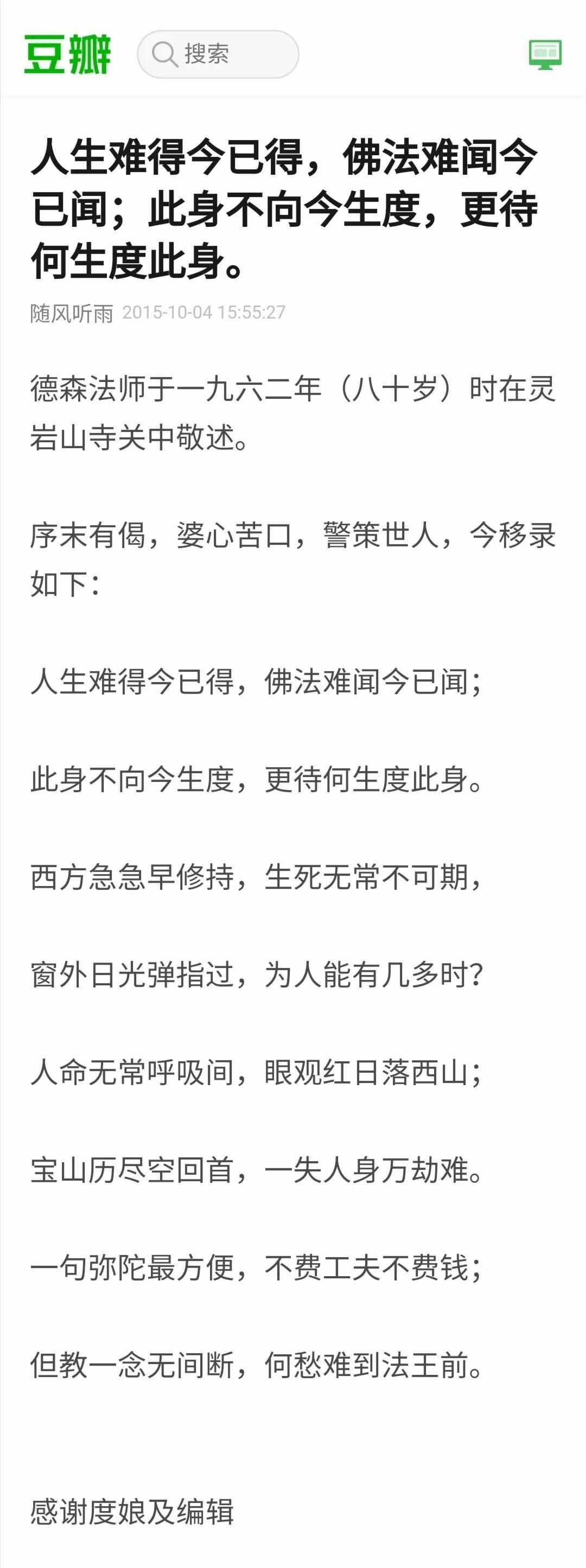 學習三不傷害