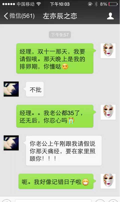 雙11請(qǐng)假條紛紛新鮮出爐！哪個(gè)最奇葩？