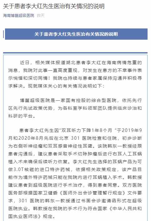“啤酒大王”李大紅術(shù)后腦死亡，家屬向醫(yī)院索賠一個(gè)億？雙方回應(yīng)來(lái)了