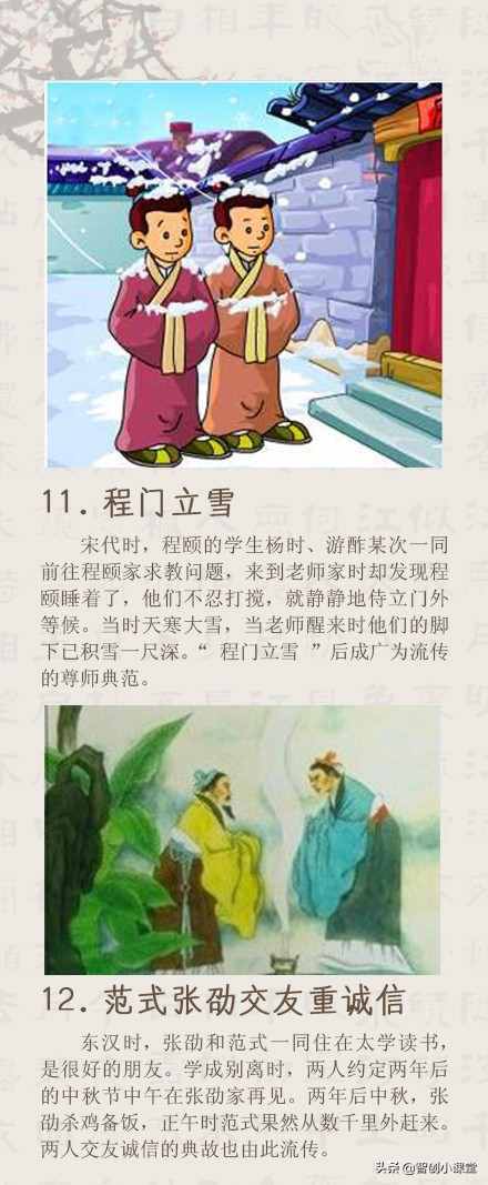 16則經(jīng)典道德小故事，睡前講給孩子聽，孩子禮貌有修養(yǎng)，家長收藏