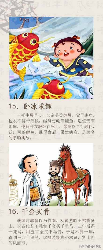 16則經(jīng)典道德小故事，睡前講給孩子聽，孩子禮貌有修養(yǎng)，家長收藏