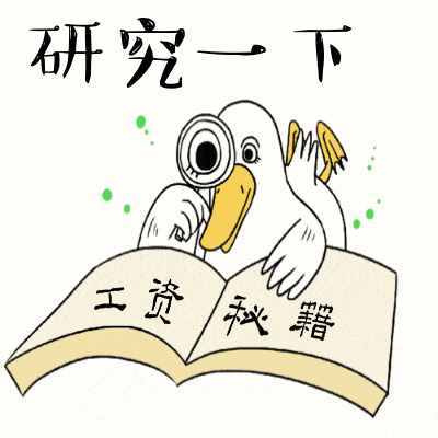 五一連休五天，加班工資怎么算？這有個計算公式