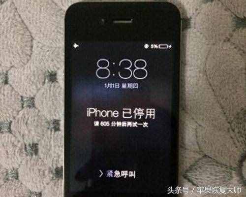 iPhone鎖屏密碼忘了怎么辦？不花錢不刷機，20秒解鎖！